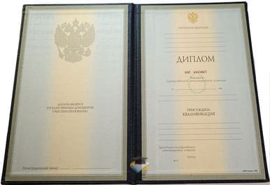 Диплом УлГУ 1997-2002 годов