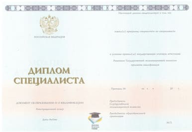 Диплом МИЭЭ ООО Знак 2014-2020 годов