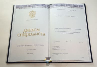 Диплом фитнес инструктора о высшем образовании  (Специалист)